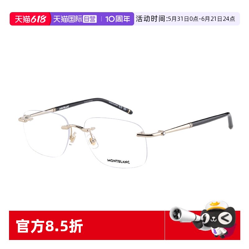 【自营】万宝龙眼镜框Montblanc商务金属近视光学无框镜架MB0071O