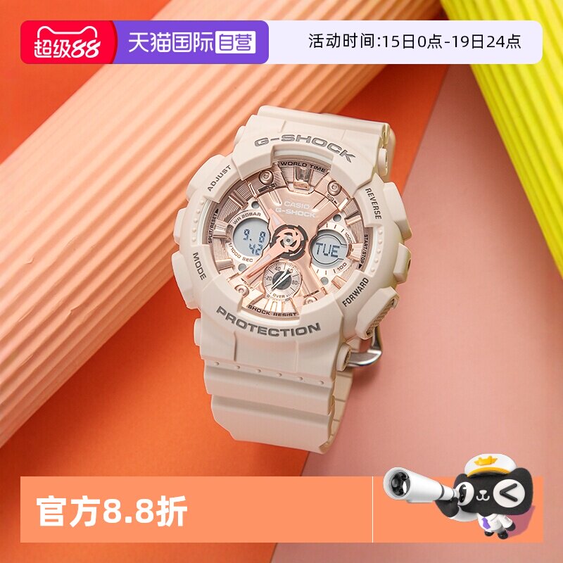 【自营】Casio卡西欧G-Shock独角兽星空粉ins风运动手表女GMAS120
