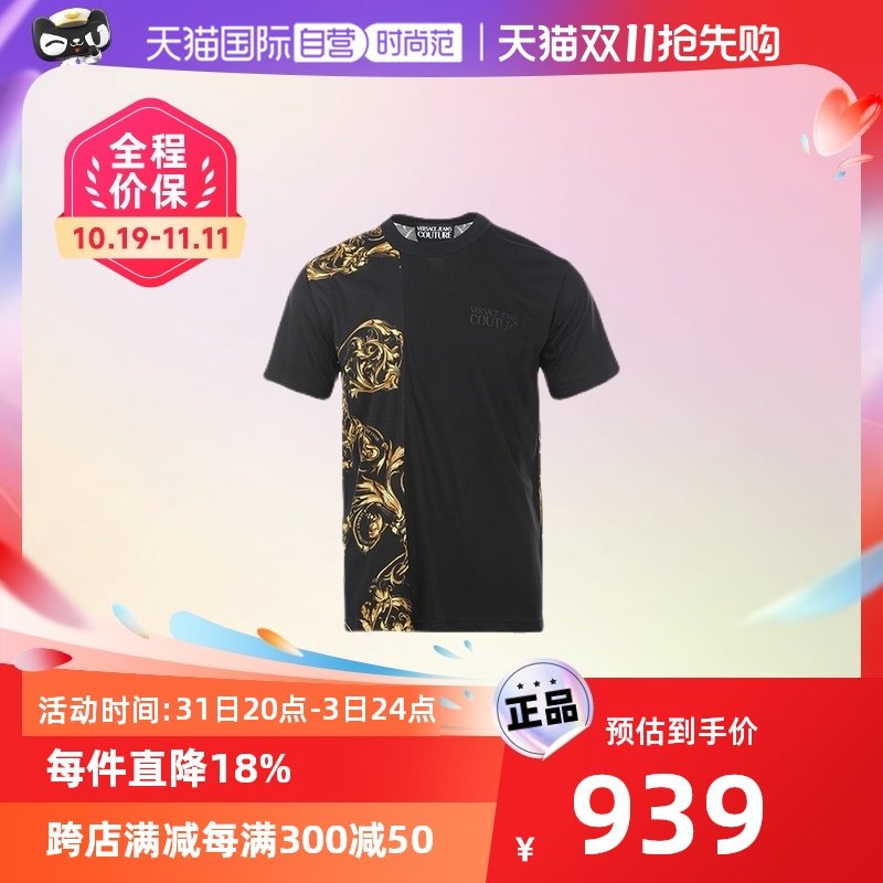 【自营】Versace Jeans Couture范思哲短袖正品