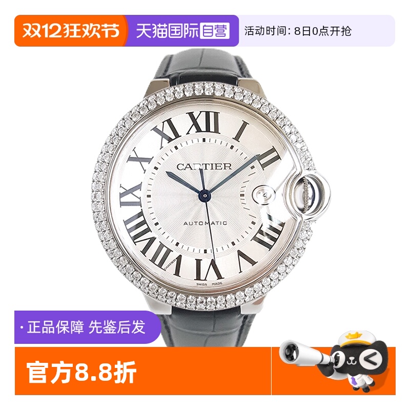 【自营】中古99新Cartier卡地亚蓝气球镶钻机械手表男W69016Z4