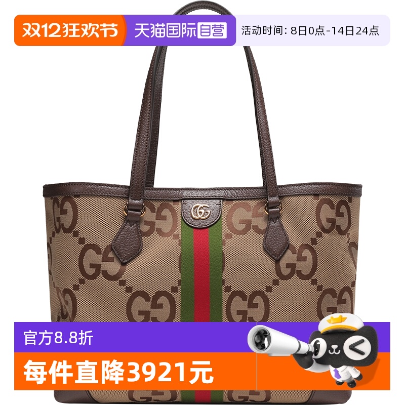 GUCCI古驰女士手提单肩包托特包