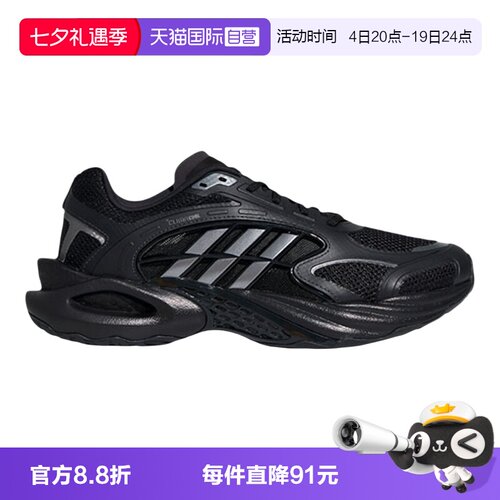 【自营】阿迪达斯男女运动CLIMACOOL VENTO 4.0清风休闲鞋 KK1816