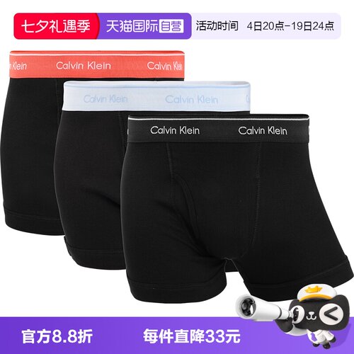 CK男士平角内裤三条装