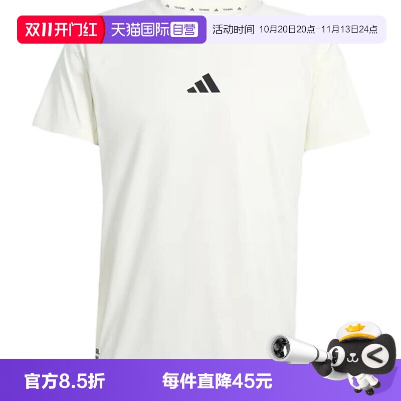 【自营】adidas阿迪达斯M CLIMA G T男子运动休闲短袖T恤HZ9650