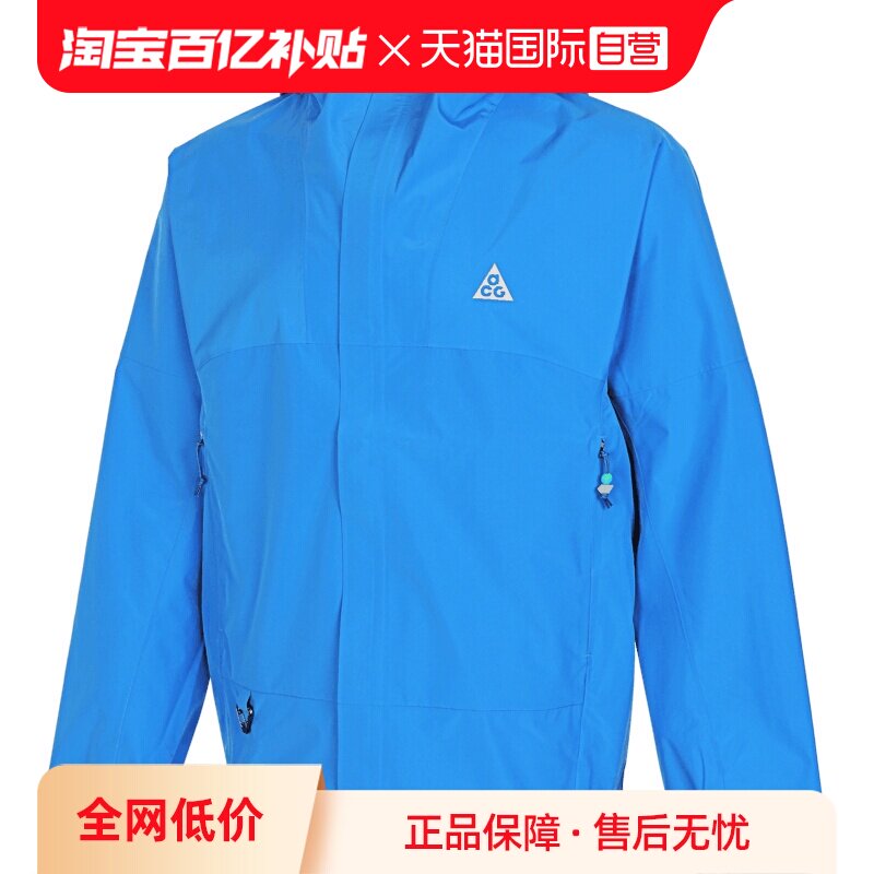 【自营】耐克男子M ACG SF CASCADE RAIN JKT FZ外套DV9416-435