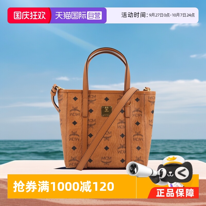 自营女士手提斜挎包MCM