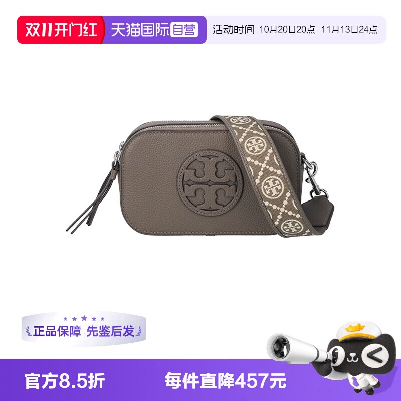 汤丽柏琦女士单肩斜挎包