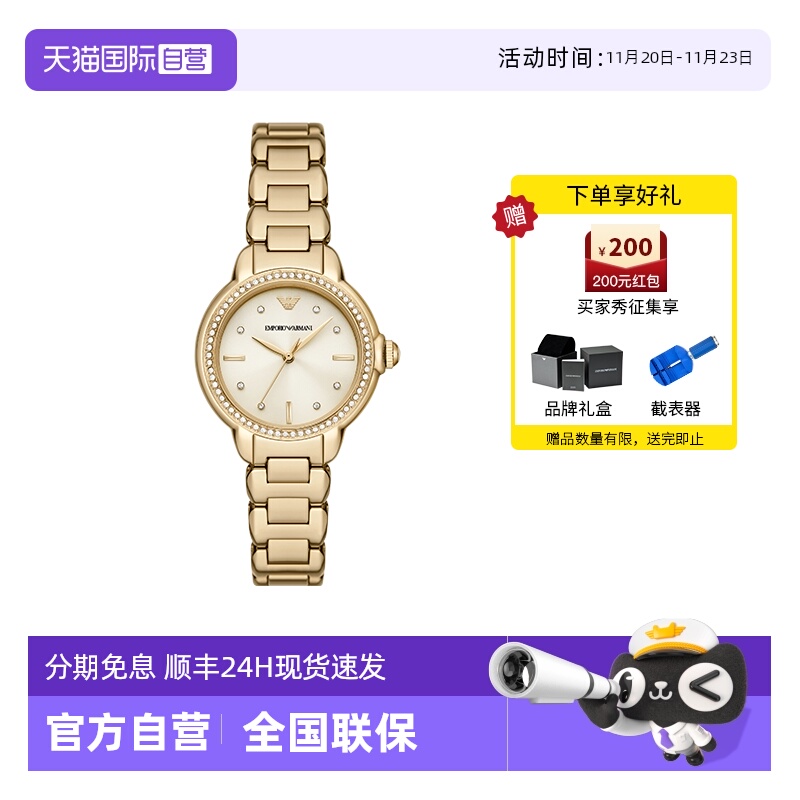 【自营】Armani阿玛尼手表女优雅精致白月光小金表石英AR11609