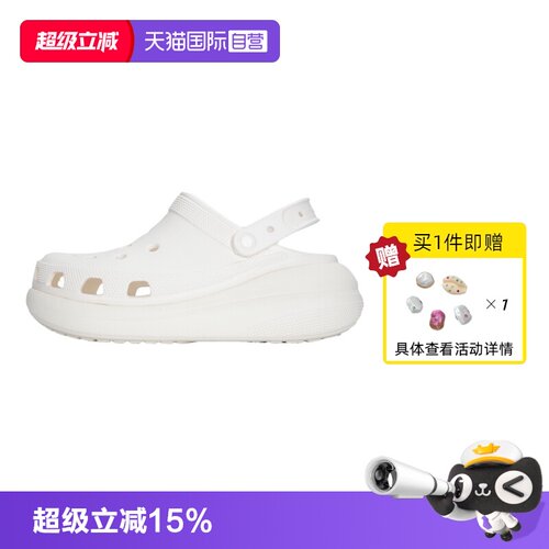 Crocs/卡骆驰厚底舒适运动洞洞鞋