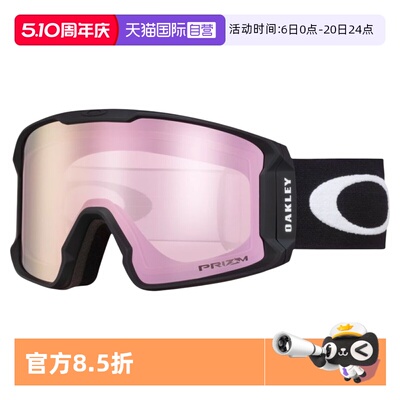 【自营】Oakley欧克利苏翊鸣滑雪户外雪镜护目镜LINE MINER 7070