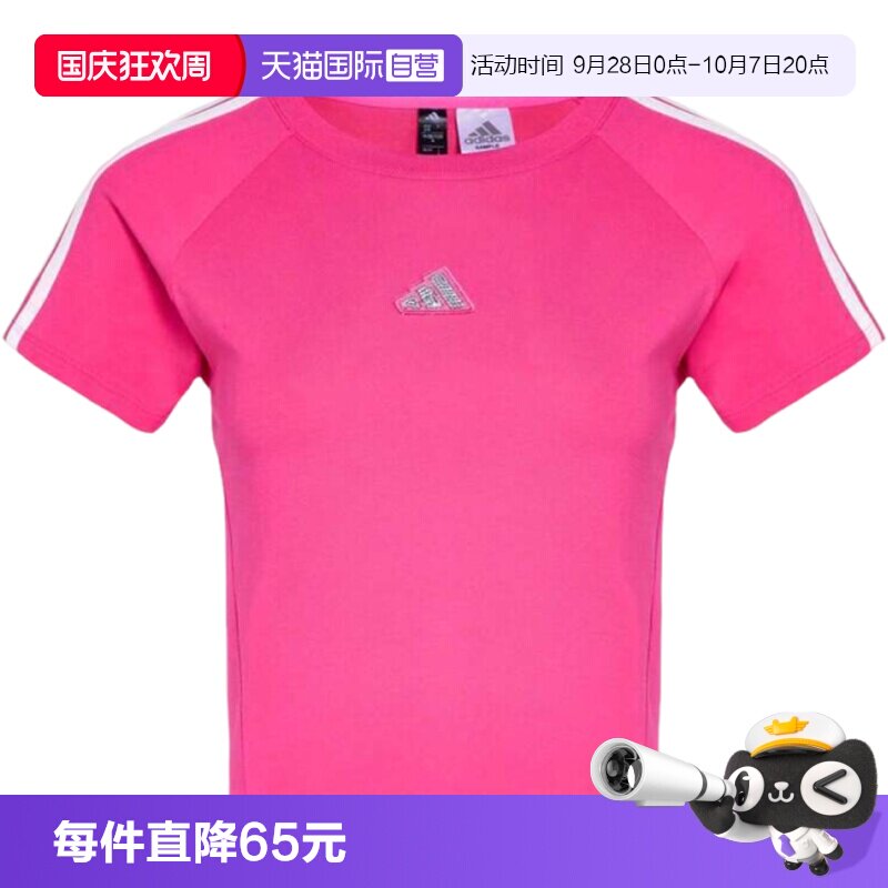 【自营】adidas阿迪达斯DCE BABY TEE女子运动休闲短袖T恤KS0278