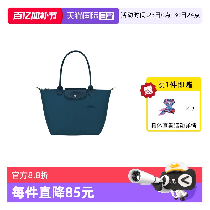 【自营】LONGCHAMP/珑骧小/中环保系列单肩托特包饺子包L2605919