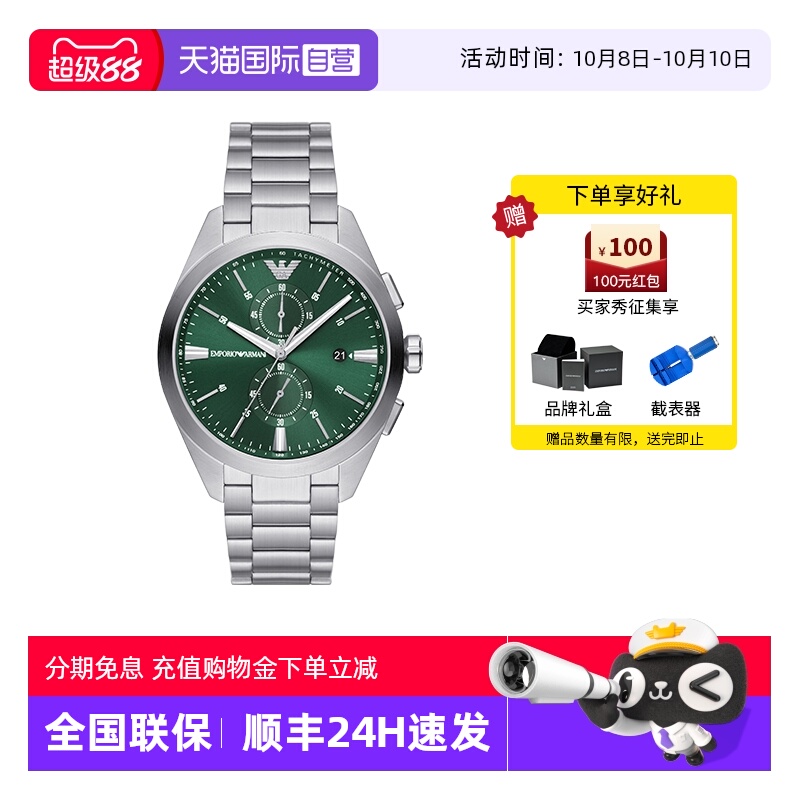 自营男士石英手表阿玛尼简约