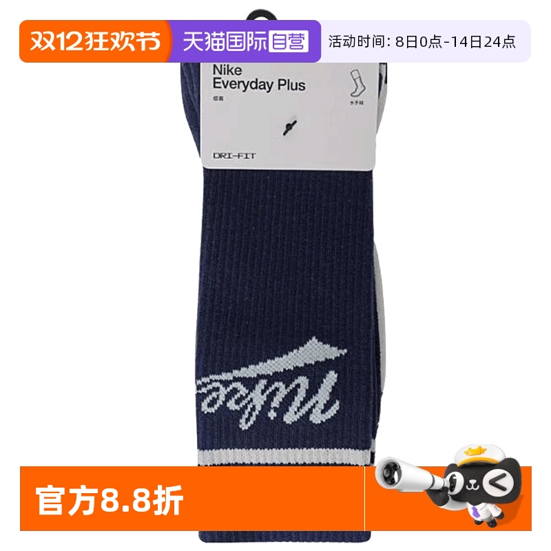 【自营】耐克中性U NK ED PLS CRW 3PR LFESTL 144中袜HJ9336-902