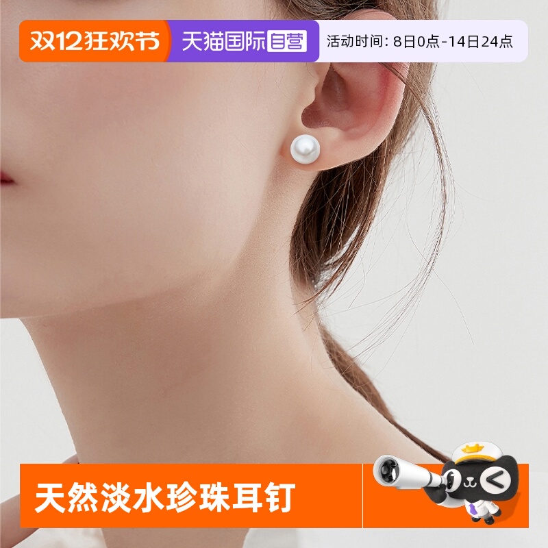 Idokawa爱迪生淡水珍珠耳钉纯银