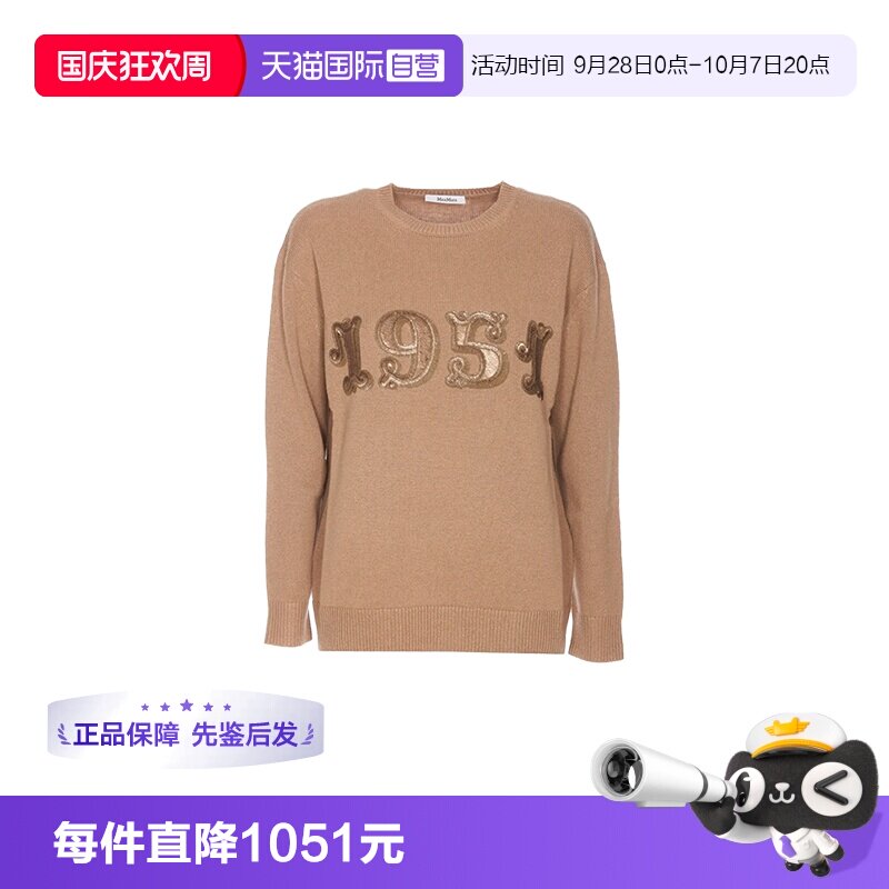 【自营】MaxMara女装秋冬季棉质纯色毛衣