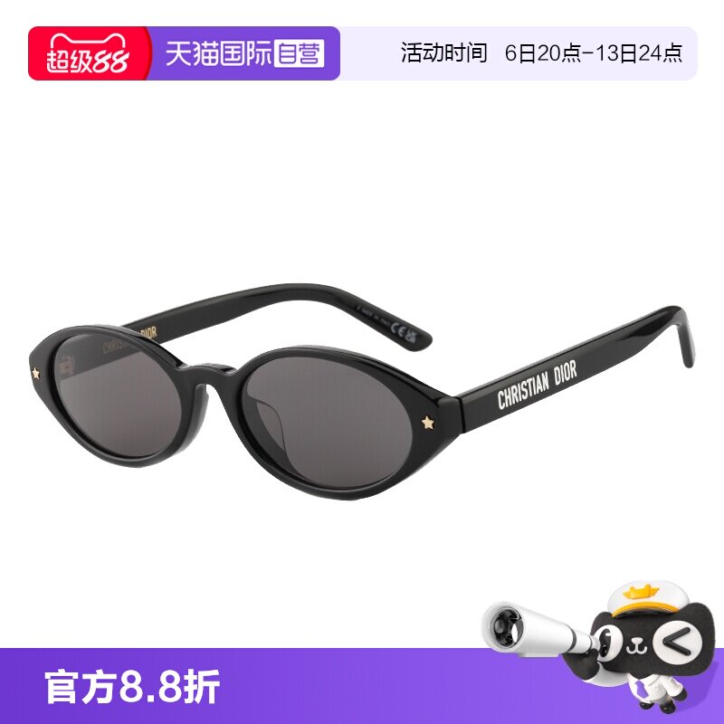 【自营】Dior/迪奥墨镜女新款高级感板材太阳眼镜DIORPACIFIC R1F