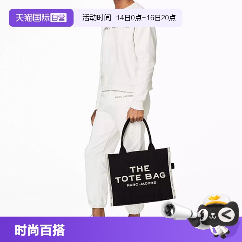 MarcJacobs日常拼色托特包