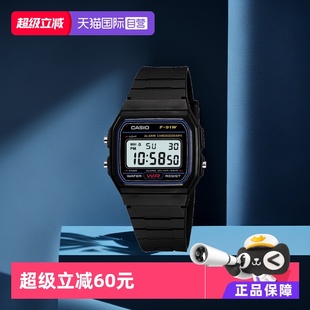 卡西欧简约复古小方块学生手表F Casio 91W男生电子腕表 自营