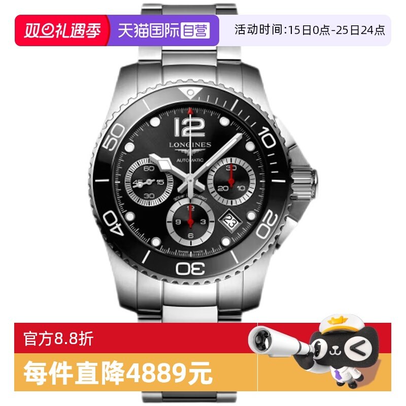 浪琴自动机械三眼计时瑞士潜水