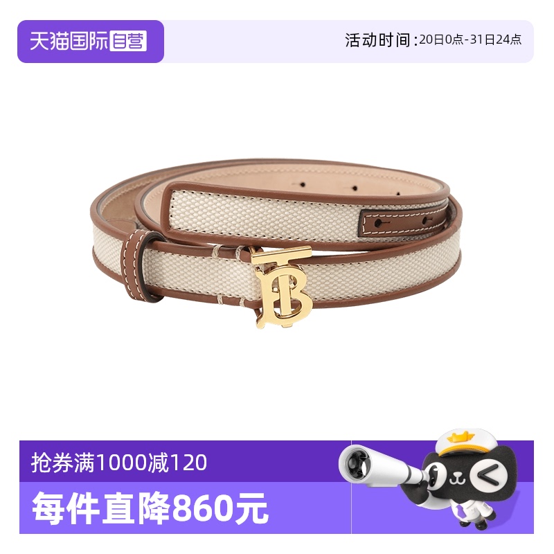 BURBERRY不可裁剪皮带腰带