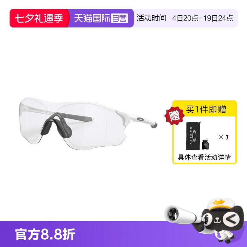 【自营】Oakley欧克利运动防滑眼镜专业跑步眼镜篮球护目镜9313