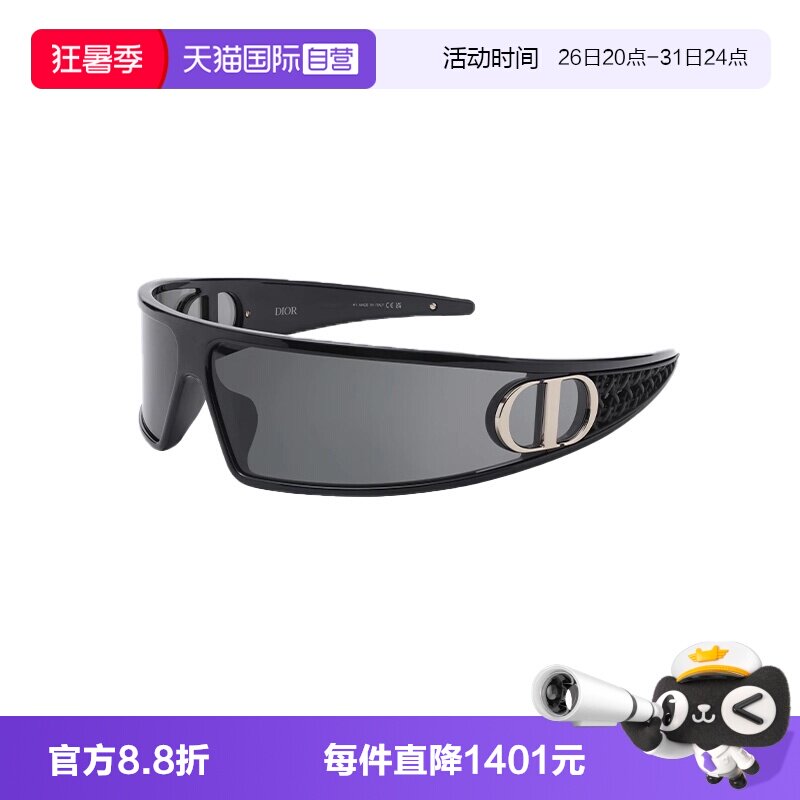 【自营】DIOR/迪奥男女同款发箍墨镜时尚太阳镜VERYDIOR M1U运动