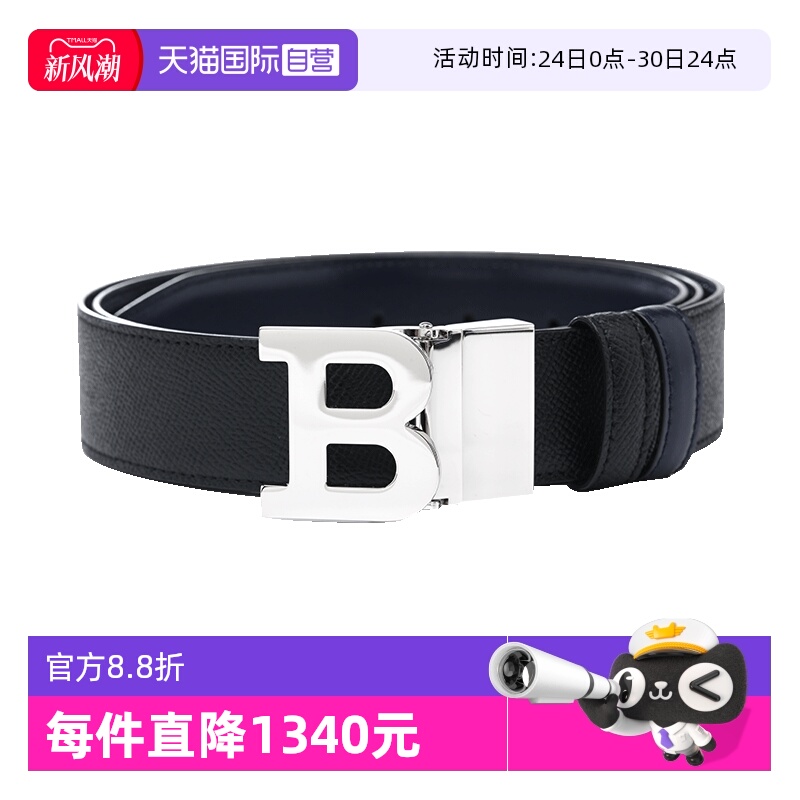 【自营】BALLY/巴利男士B字板扣牛皮革皮带腰带旋转带头双面使用