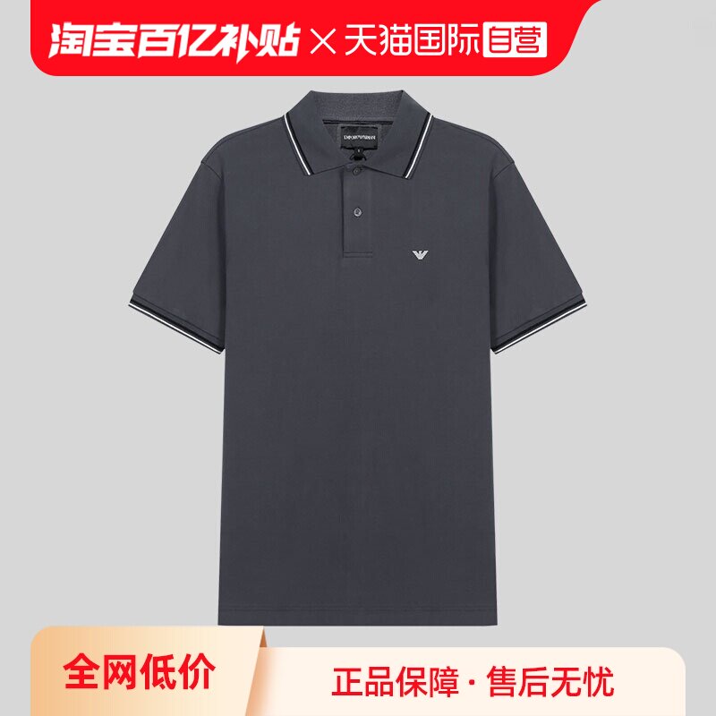 自营阿玛尼短袖POLO衫