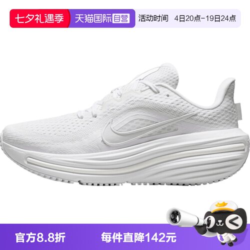 【自营】NIKE耐克女子AIR WINFLO 12运动训练跑步鞋HV9273-103