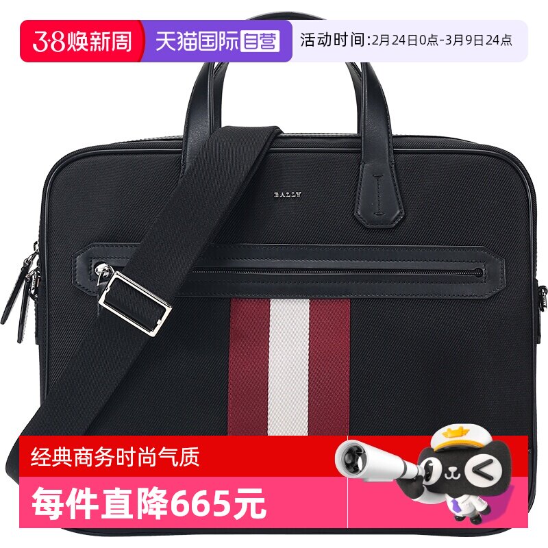 【自营】Bally巴利 男士织物手提单肩斜挎公文包 CHANDOS SM TSP