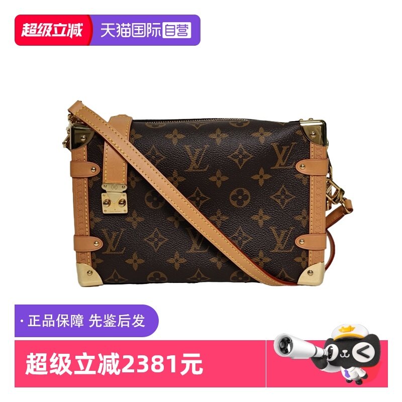 【自营】中古95新LV/路易威登斜挎包SideTrunk软盒子包24PVC芯片