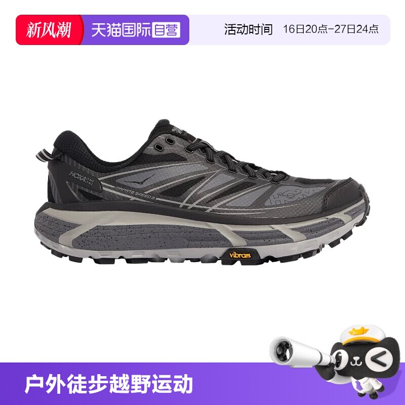 【自营】HOKA马法特2 休闲鞋户外越野男鞋运动鞋 Mafate Speed 2图片
