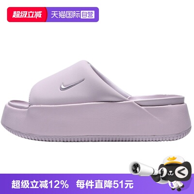 【自营】NIKE耐克CALM ELEVATION女子运动休闲拖鞋HJ5601-501