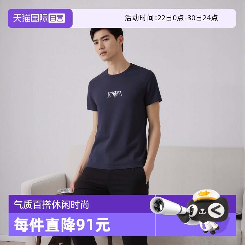 阿玛尼男士短袖百搭T恤