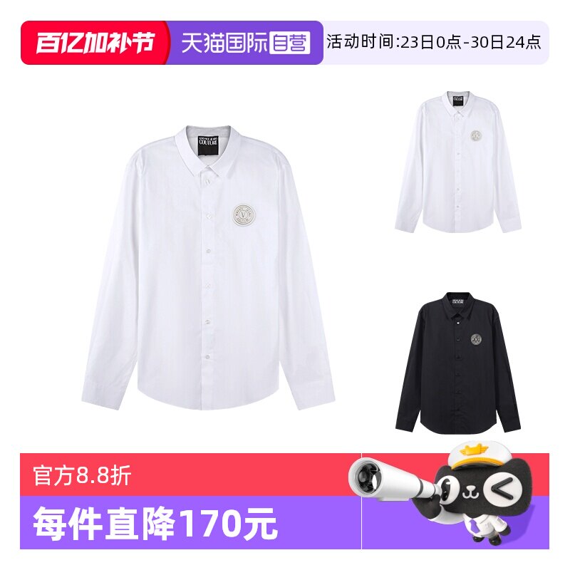 【自营】Versace Jeans Couture男士棉质长袖衬衫74GALYS2 CN001