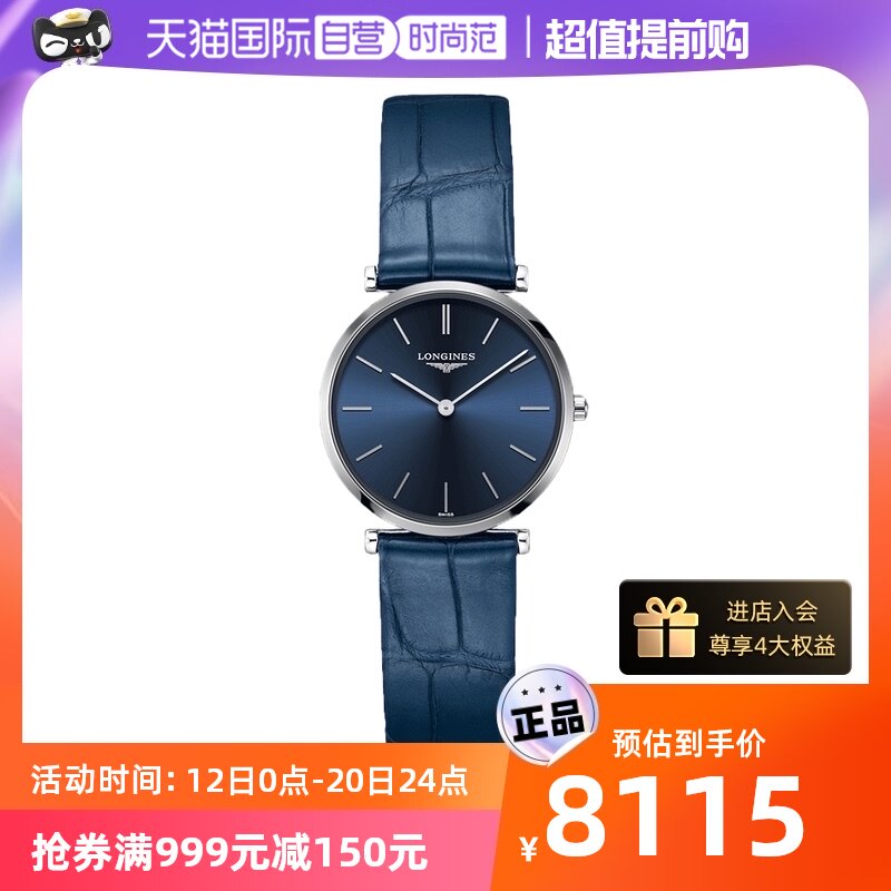 【自营】浪琴(Longines)瑞士手表 嘉岚系列石英女表L4.512.4.95.2怎么样,好用不?