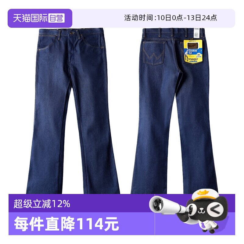Wrangler945NAV原牛未脱浆微喇牛仔裤男高腰宽松359元