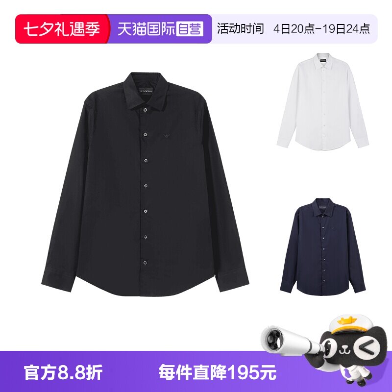 阿玛尼正装商务长袖衬衫