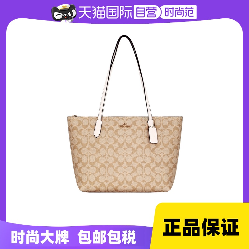 【自营】COACH/蔻驰女包经典老花通勤托特包大容量单肩手提包正品