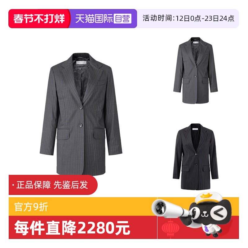 【自营】MaxMara麦丝玛拉 女士中长款直筒西服西装上衣外套 OCHE
