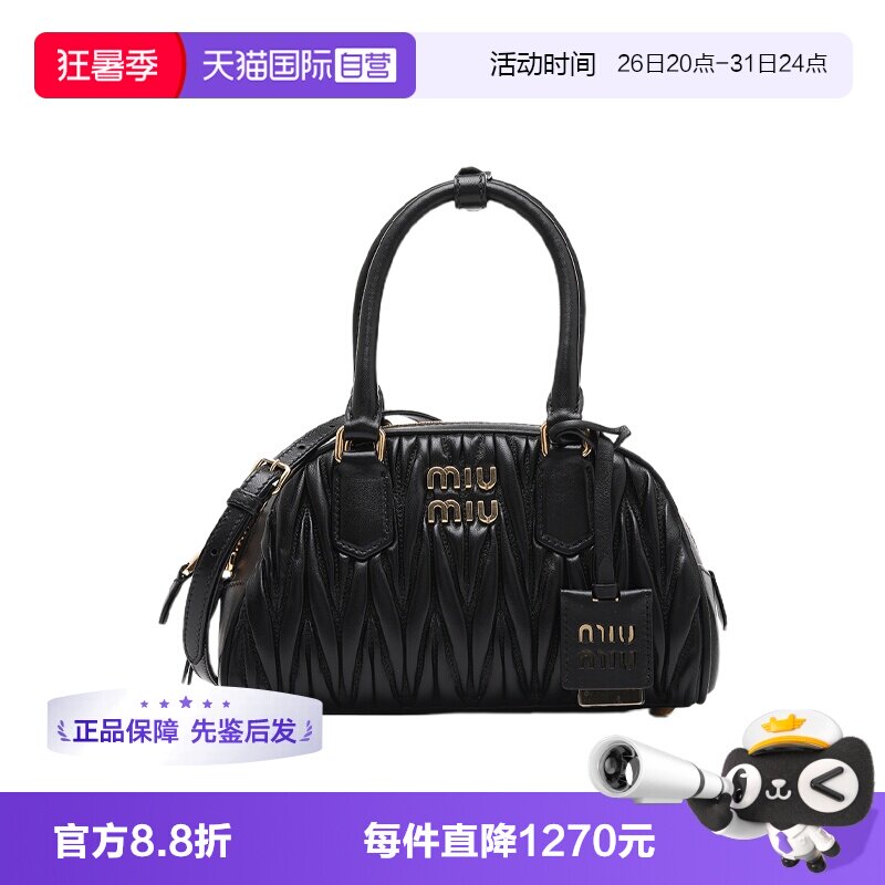 【自营】miu miu/缪缪女包Arcadie系列LOGO标识手提单肩斜挎包