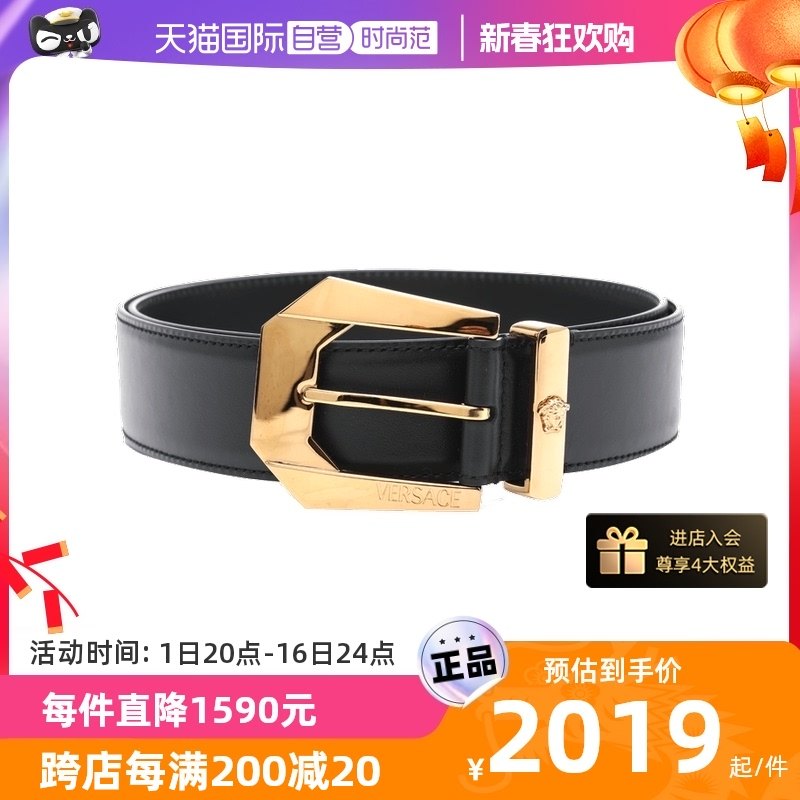 【自营】VERSACE范思哲男士商务休闲针扣牛皮革腰带皮带