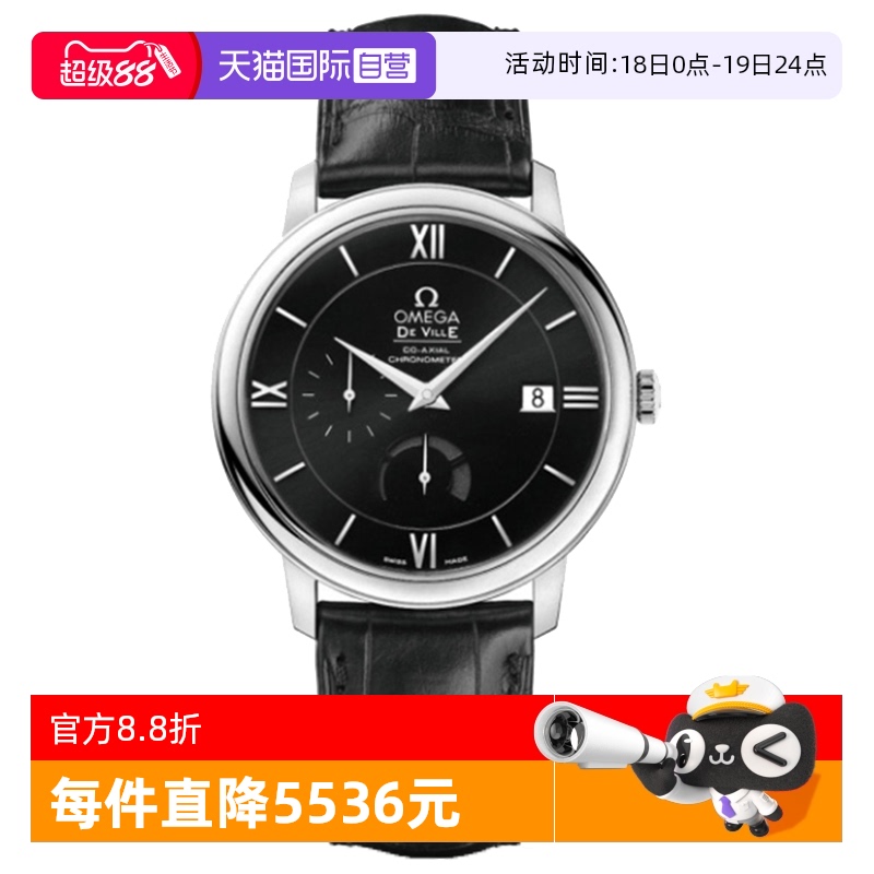 自营瑞士男表欧米茄休闲自动机械表