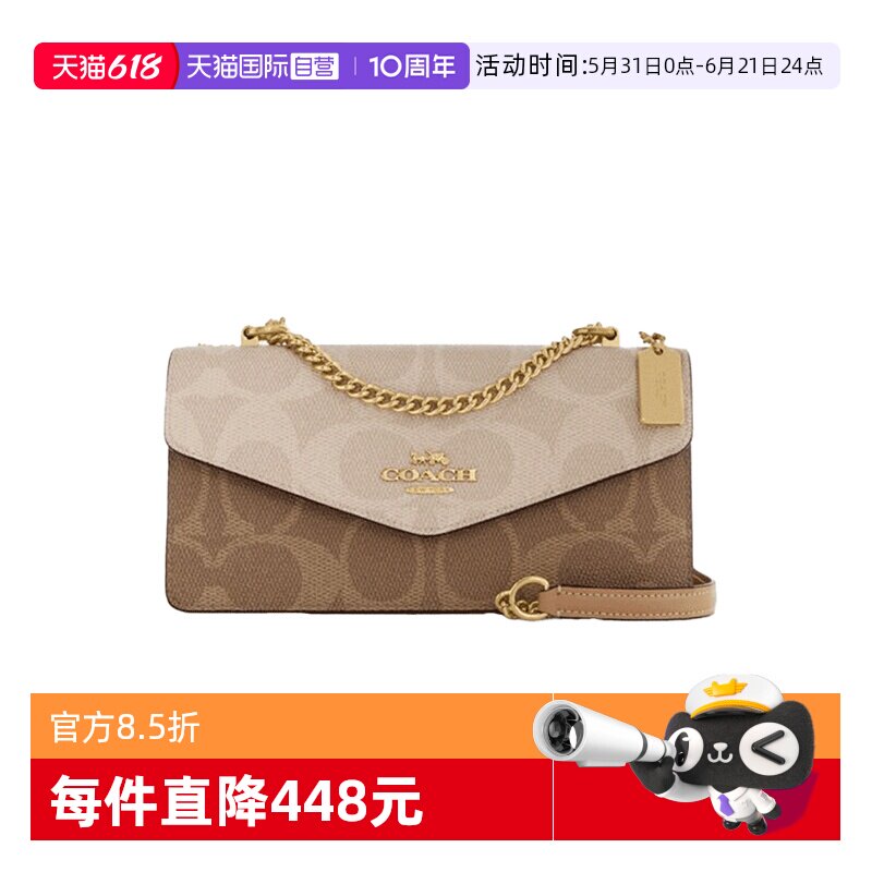 【自营】COACH/蔻驰Klare26印花涂层信封包单肩斜挎包中号女款