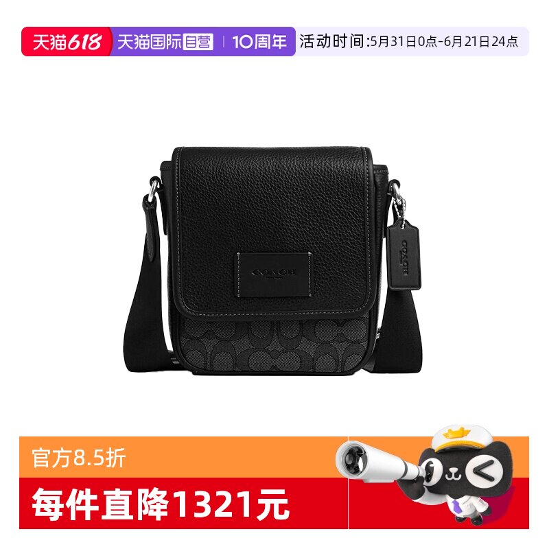 【自营】COACH/蔻驰特价清仓男士单肩斜挎翻盖包老花斜挎包CAT13