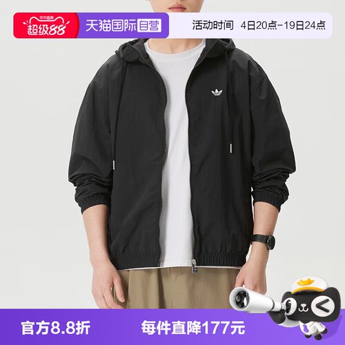 【自营】Adidas阿迪达斯三叶草男子梭织运动休闲夹克外套KT3035