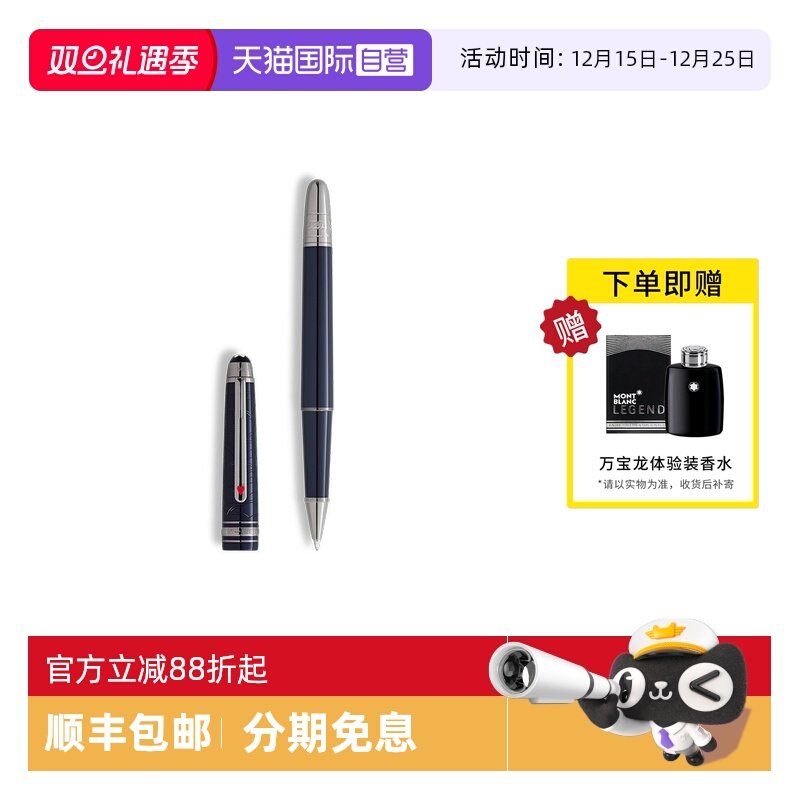 【自营】MONTBLANC万宝龙钢笔 大班80天环游墨水笔签字笔132878