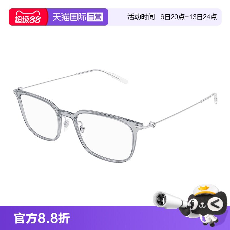 【自营】万宝龙透明全框经典板材商务光学近视眼镜框镜架MB0100O
