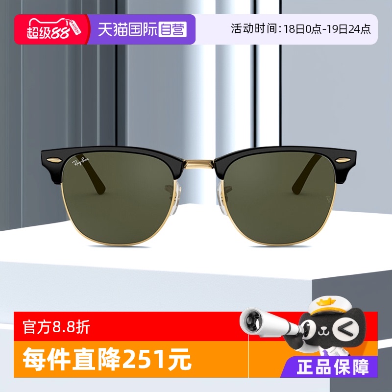 【自营】RayBan雷朋太阳镜半框墨镜开车眼镜0RB3016男款玳瑁
